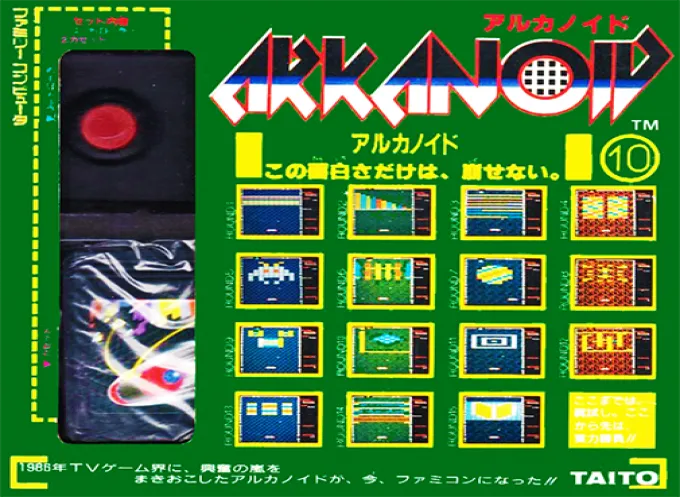 Arkanoid II (Japan) (En) (Beta 2)